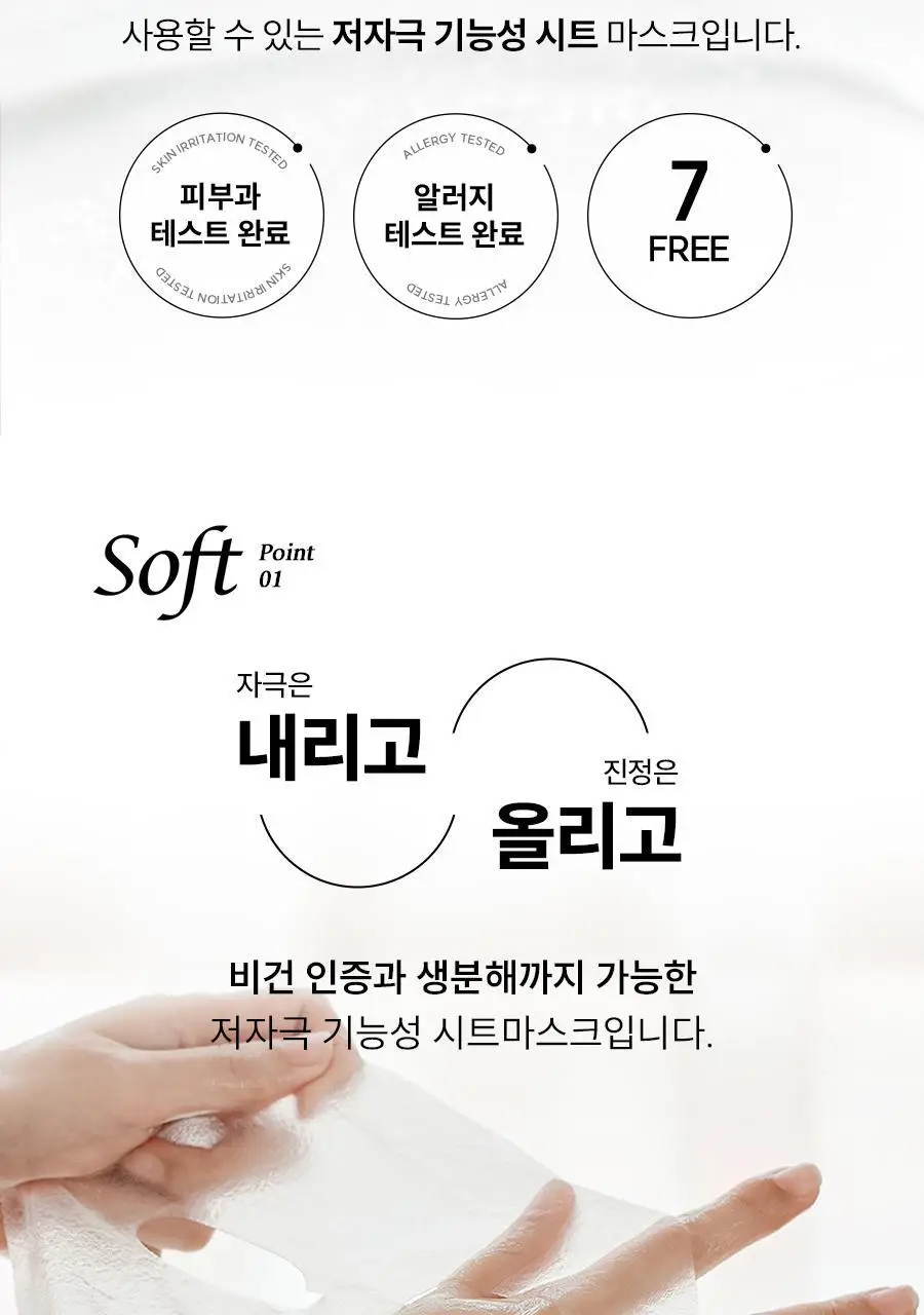 [초밀착젤리랩핑시트] 한율 어린쑥 수분진정 랩핑 마스크 1매(어린쑥,달빛유자,빨간쌀) 상세페이지 26